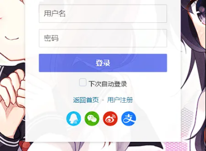 免费|Typecho快捷登录素颜聚合快速登录API插件免费下载