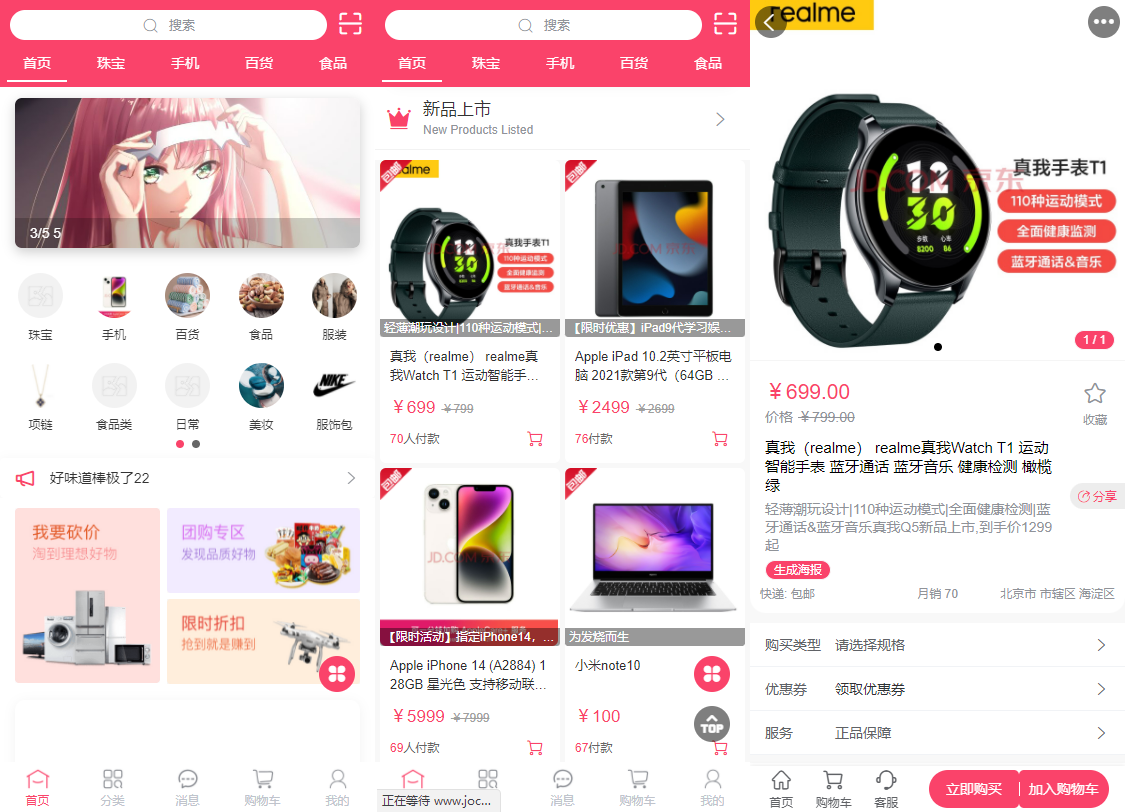 免费|全开源中英双语微商城电商购物系统源码免费下载