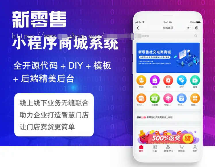 售|微信小程序商城源码独立版/公众号/H5/DIY装修/营销/直播/拼团/秒杀/前端vue全开源代码