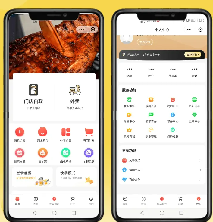 售|【运营级】uniapp多端扫码点餐外卖配送餐饮小程序，会员营销系统餐饮店收银台点餐系统