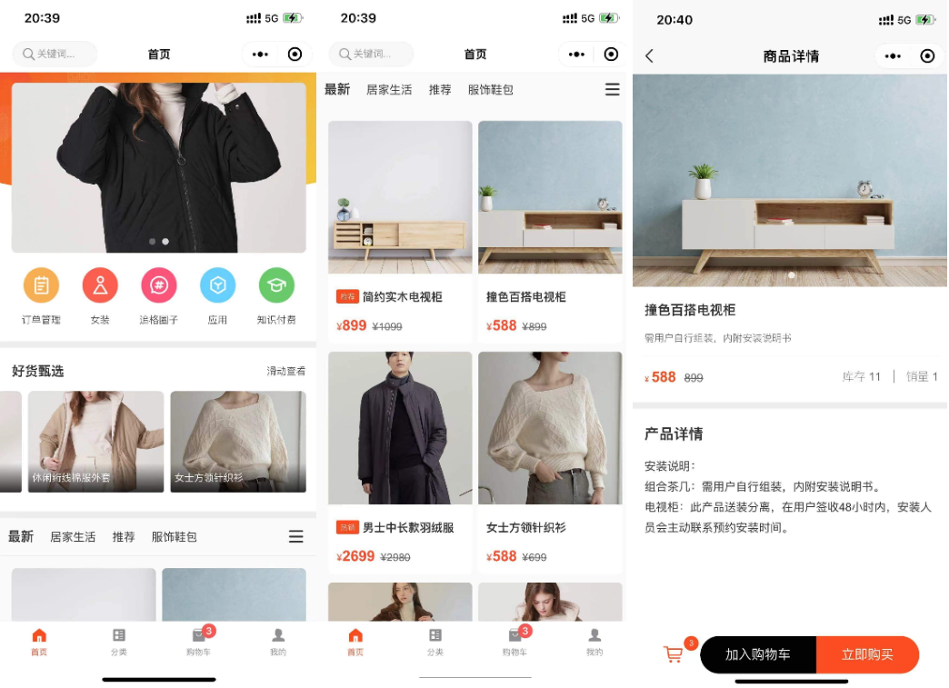 免费|追格商城小程序开源版基于WordPress和Uniapp进行开发的微信商城系统
