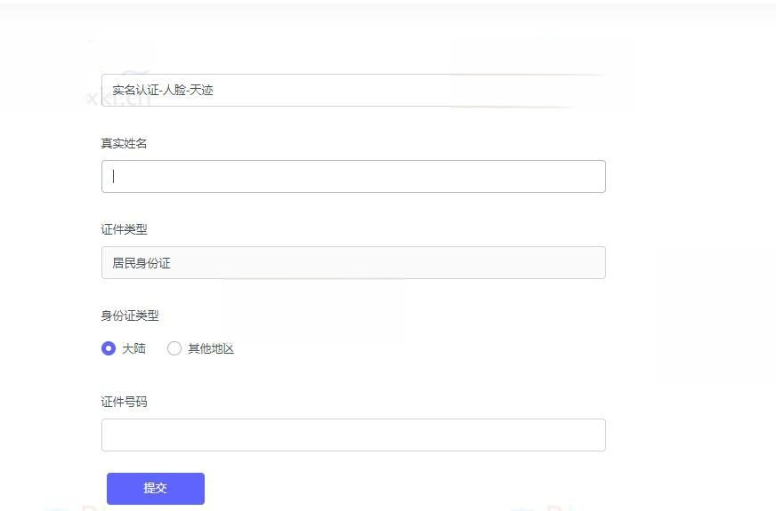 免费|天迹魔方人脸认证插件源码免费下载