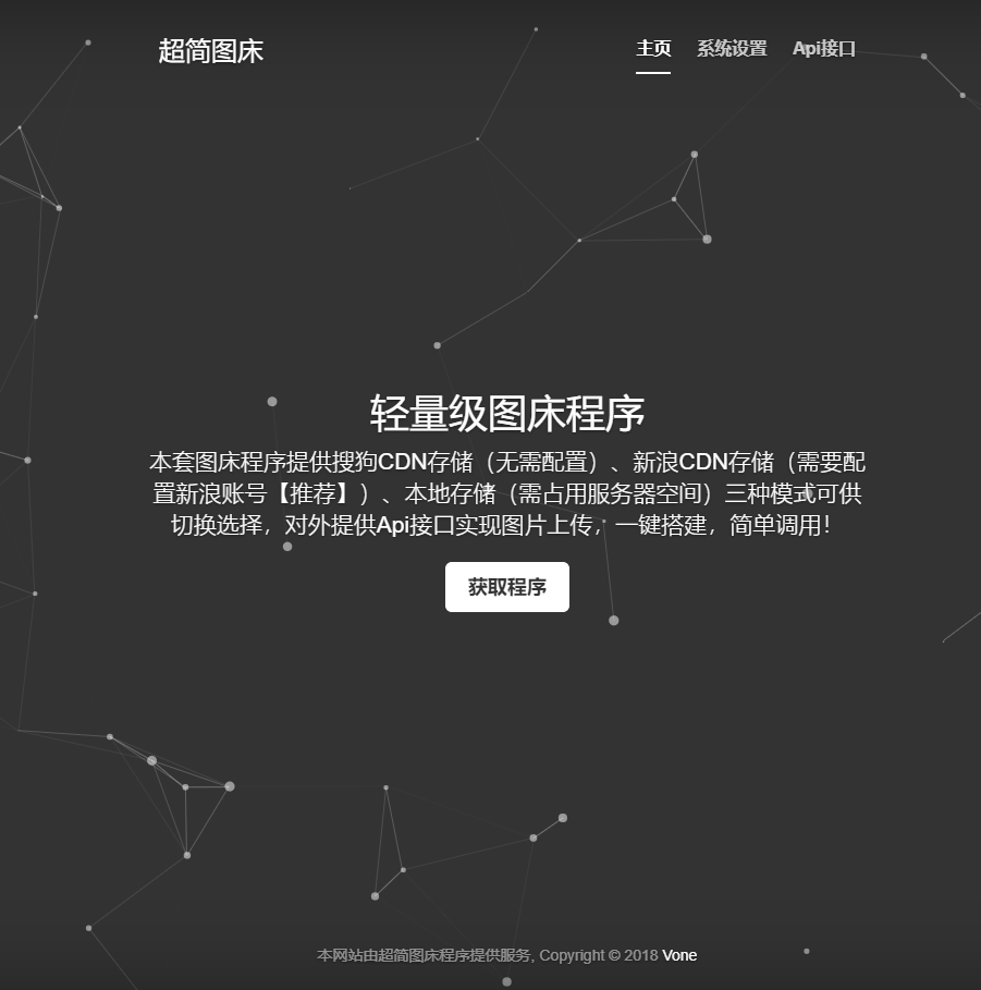 免费|thinkphp框架的超简Api图床源码接入CDN存储免费下载