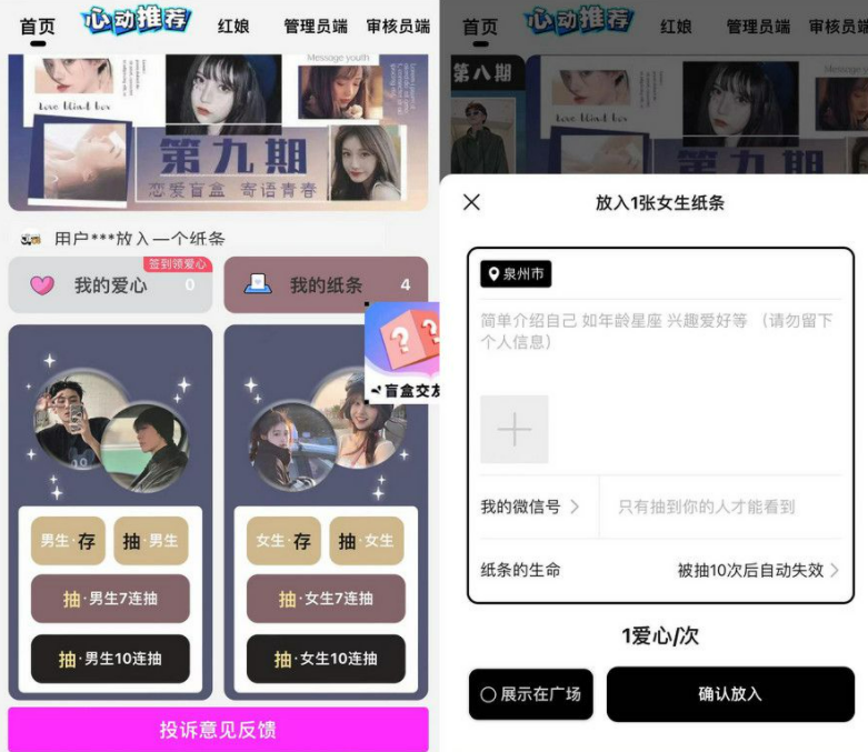 完美版免服务号交友盲盒支持第三方支付 内附视频教程