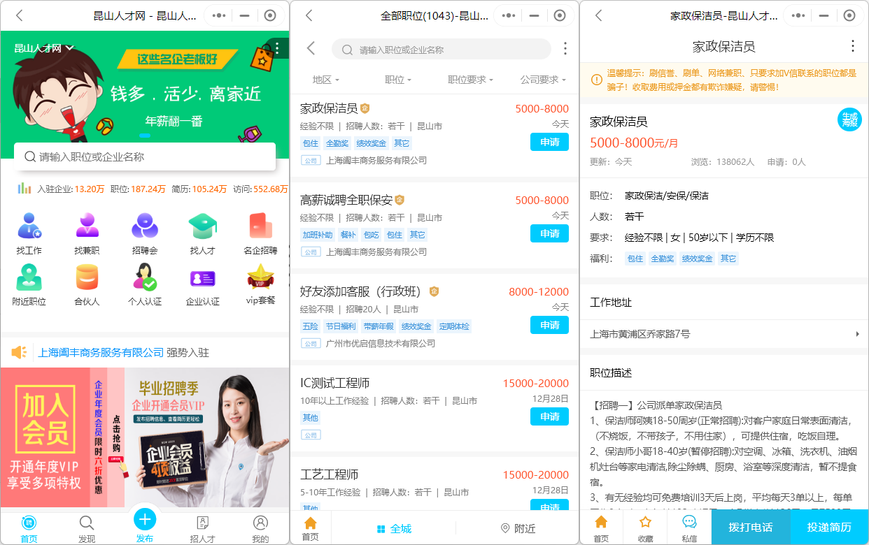 售|人才网招聘网程序人才招聘系统/招聘APP/H5/求职招聘兼职/招聘企业职位求职招聘小程序