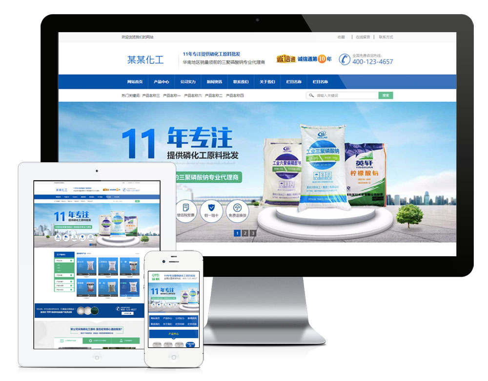 亲测|EyouCMS易优CMS营销型化工磷原料网站模板源码下载