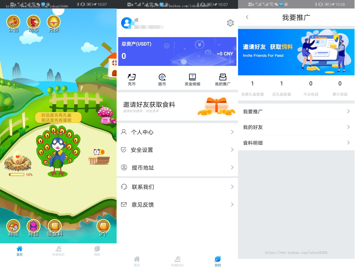 出售|原生区块链放置手游全开源无BUG源码下载