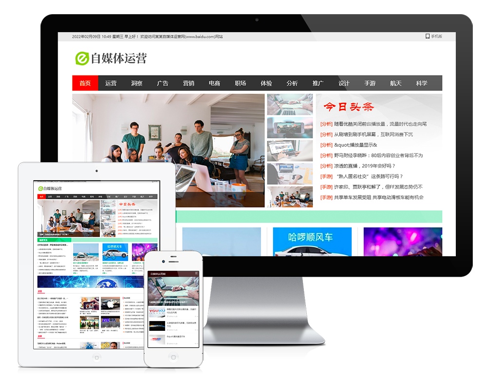 亲测|EyouCMS易优自媒体运营网站模板资讯类企业网站模板源码下载