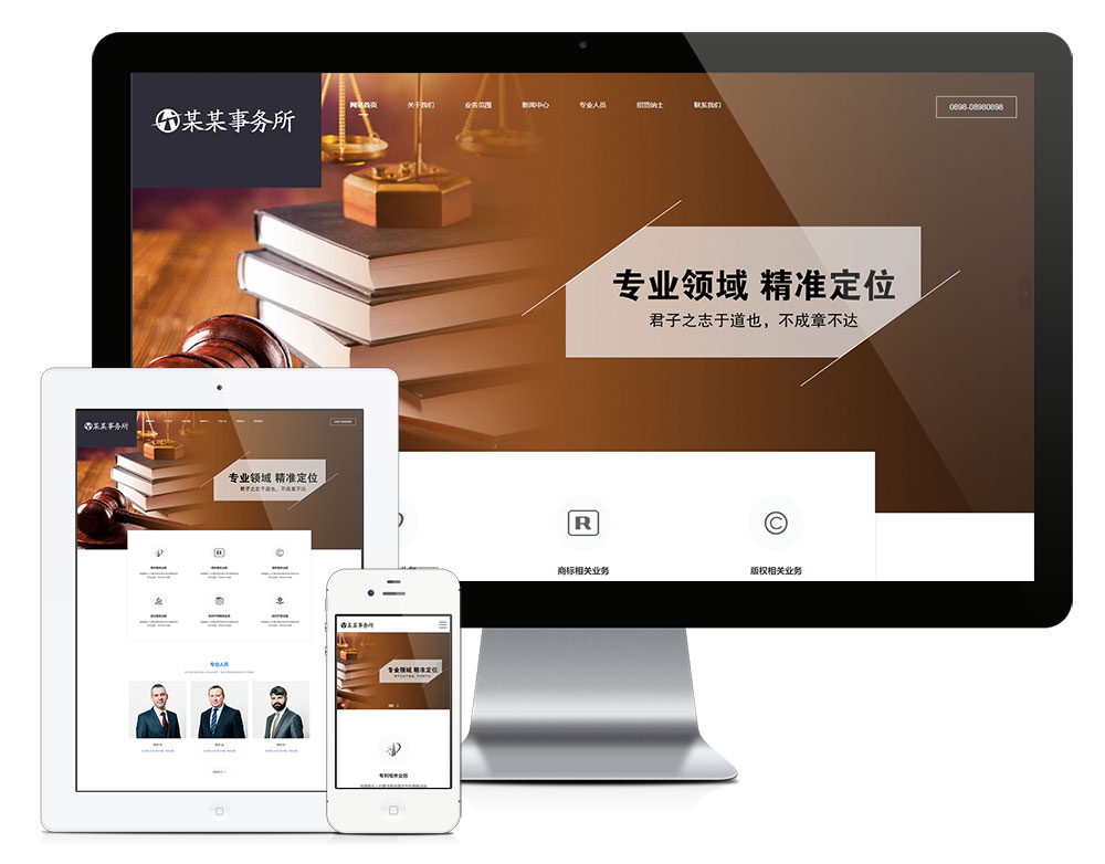 亲测|EyouCMS易优CMS响应式法律咨询事务所网站模板源码下载