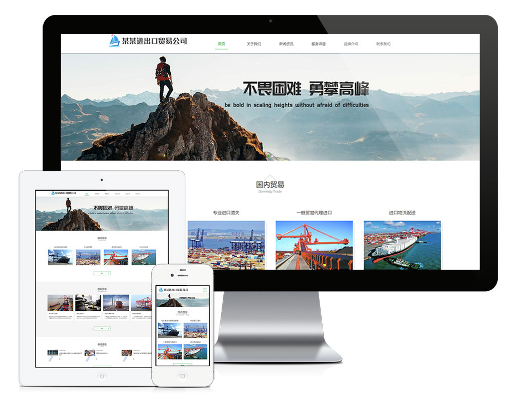 亲测|EyouCMS易优CMS响应式进出口贸易代理公司网站模板源码下载