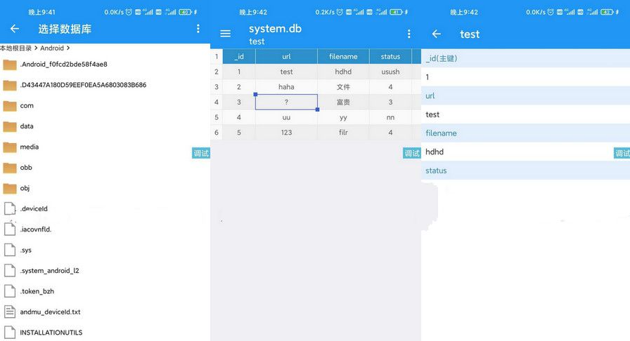 免费|iappv3简单的数据库助手iapp源码免费下载