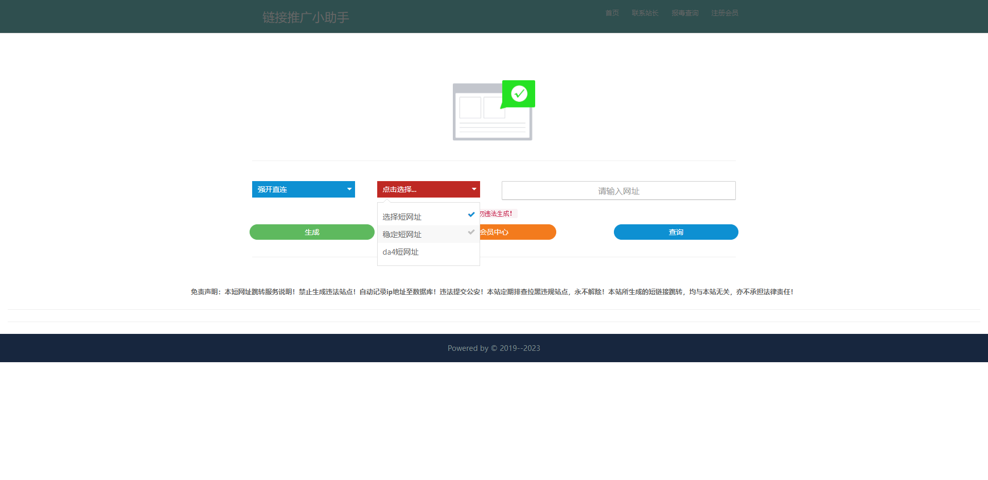 免费|在线生成防红短链接源码可以直连php源码免费下载