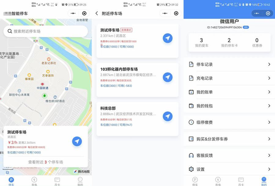 免费|全开源智慧停车场微信小程序智能停车系统源码免费下载