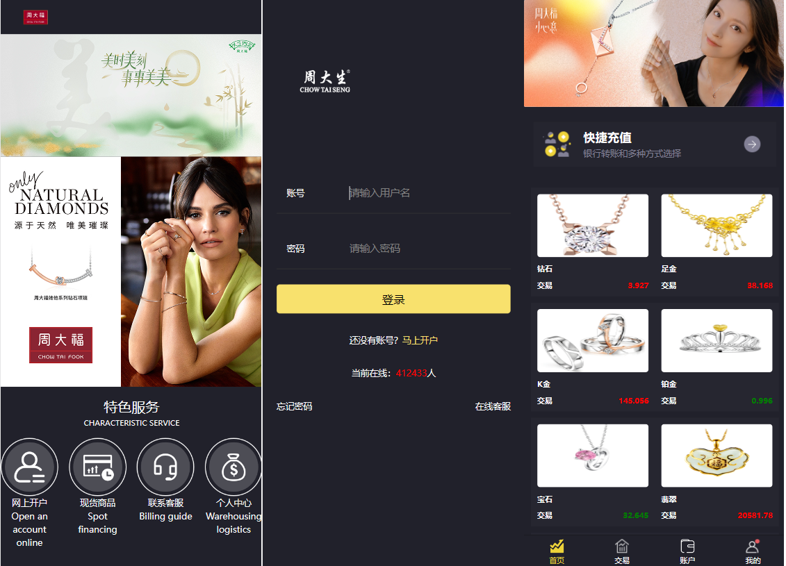 出售|二开版uinapp版微交易系统/贵金属交易平台/定制版微盘源码下载