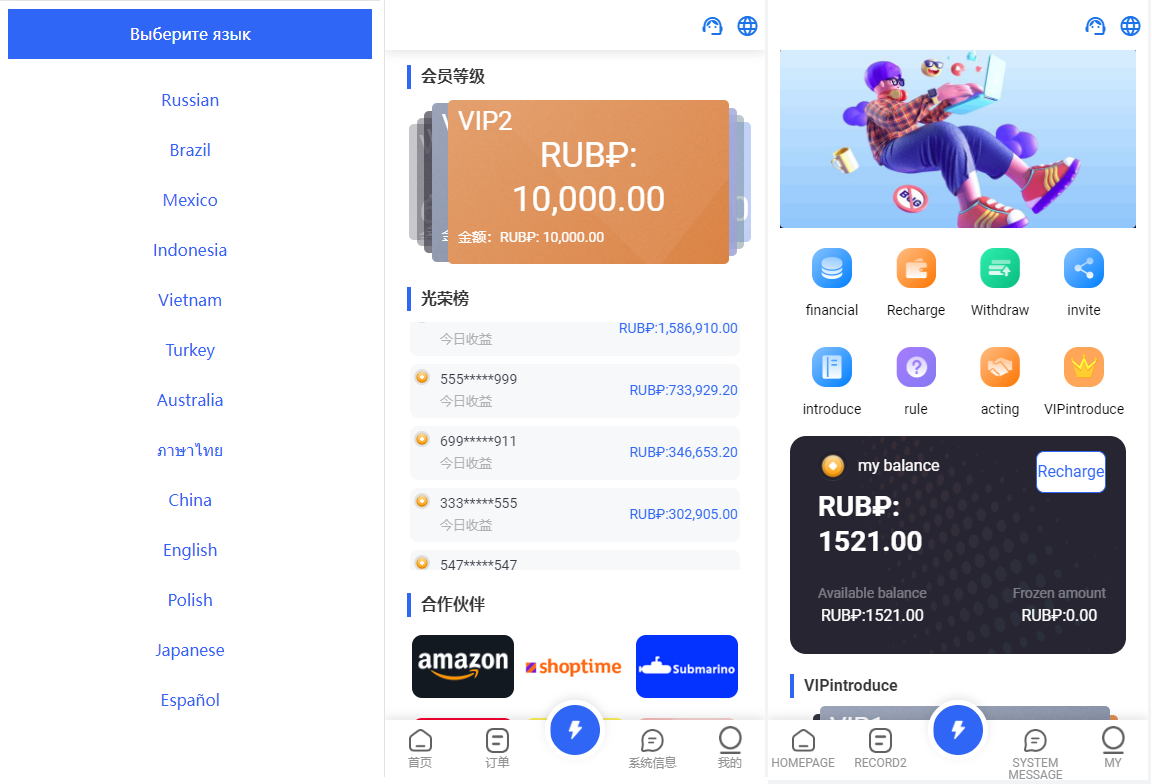 出售互换|二开版海外抢单刷单系统/订单自动匹配系统/叠加组/入职生成