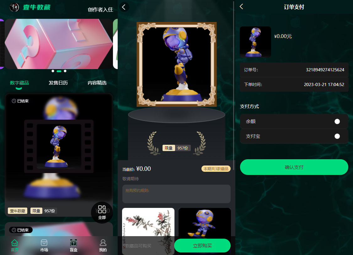 亲测|uniapp壹牛NFT数字艺术藏品数藏开源无加密源码下载