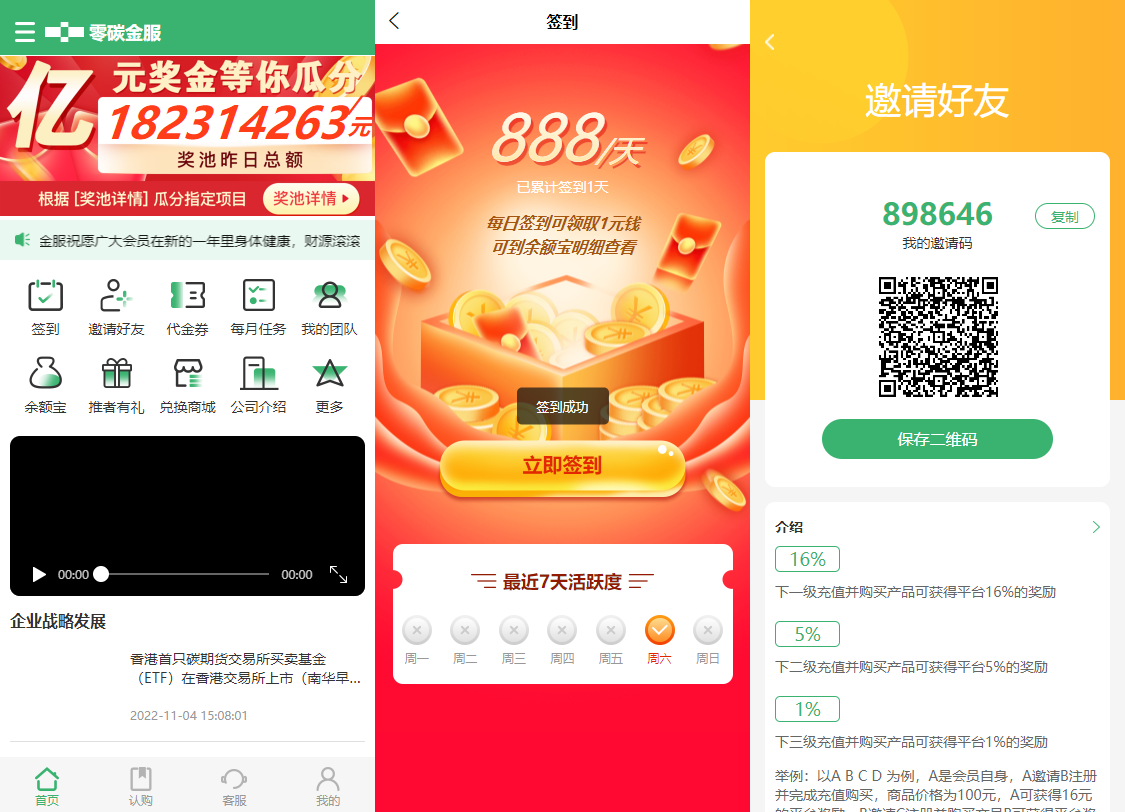 出售互换|TP框架前端vue碳中和投资认购项目源码下载