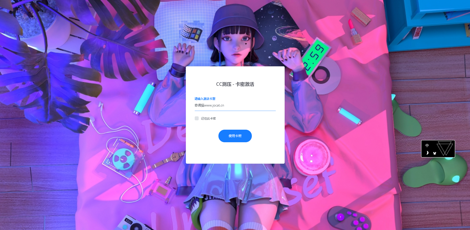 亲测|免费|全开源网站服务器CC压力测试系统源码免费下载