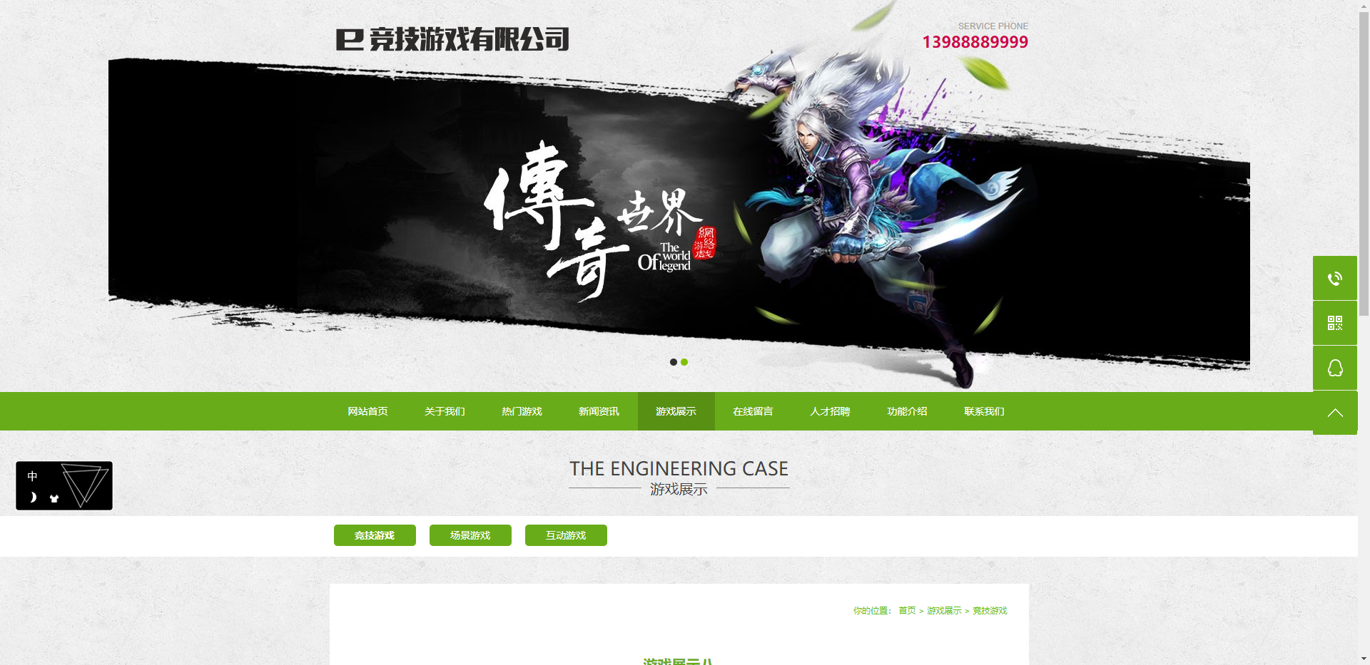 亲测|易优CMS游戏竞技类公司官网网站源码下载