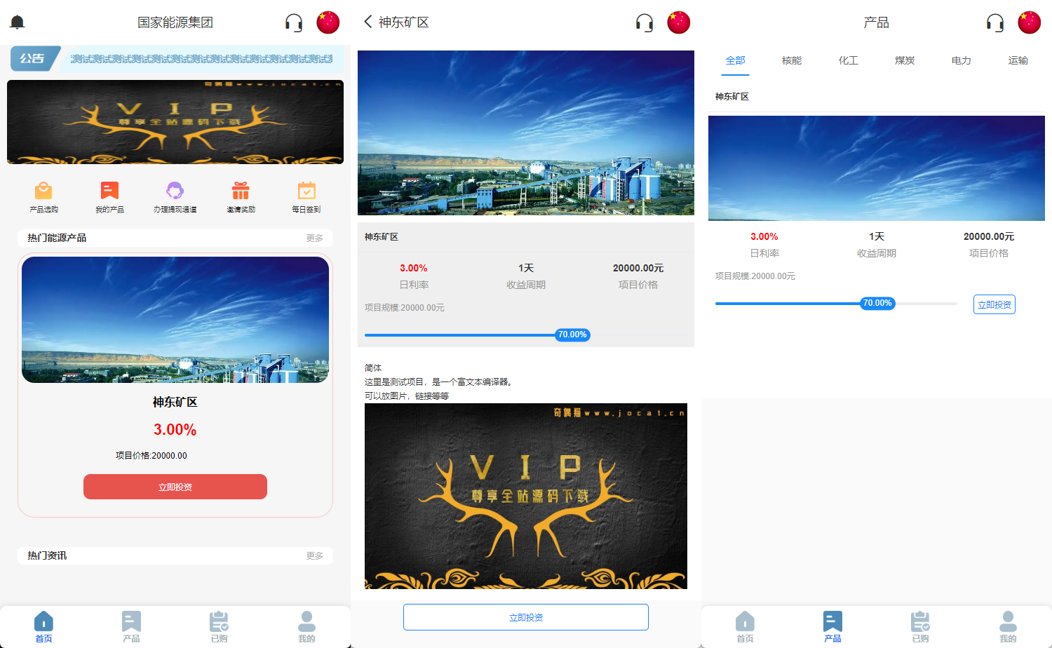 出售互换|多语言海外投资理财项目源码前端vue源码下载