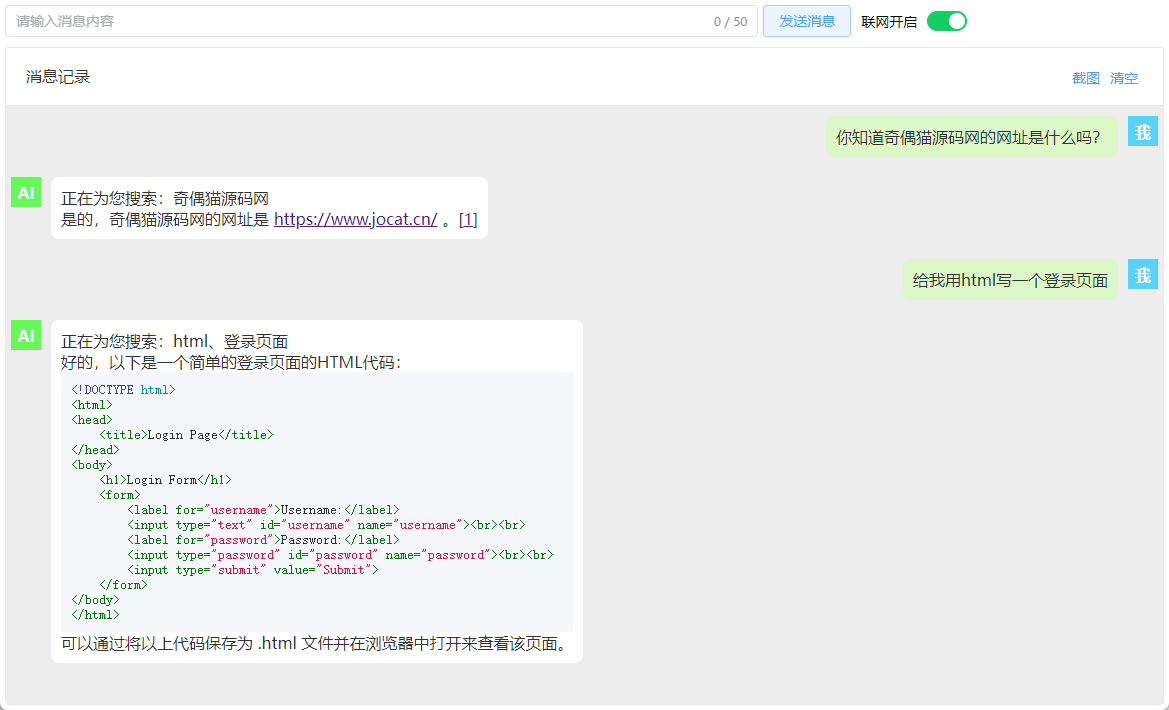 免费|ChatGPT网站源码不用配置apikey免费无限使用源码免费下载