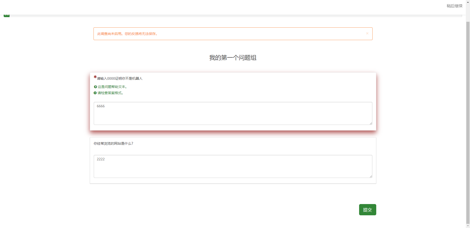 亲测|免费|LimeSurvey(开源问卷调查)一款PHP的开源的问卷调查源码免费下载