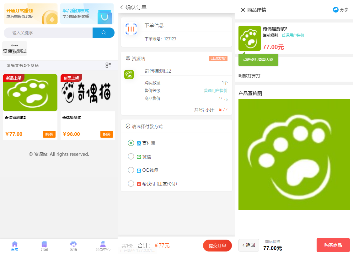 亲测|免授权彩虹时光UI修复版知识付费H5源码下载