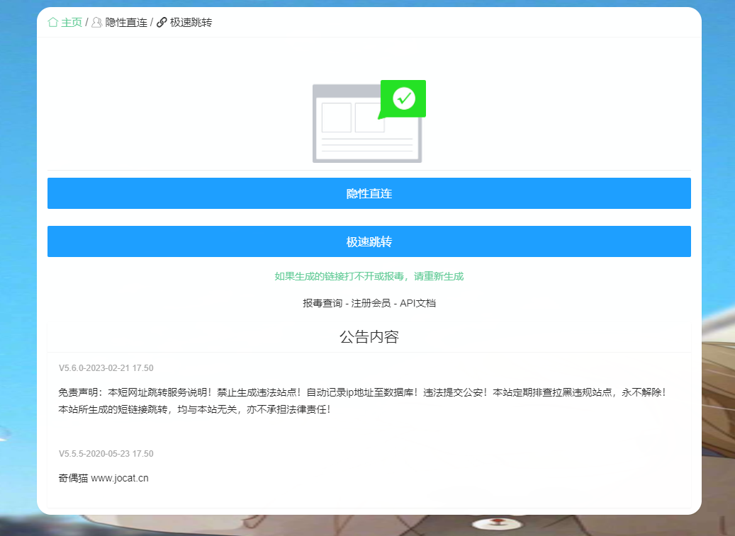 亲测|免费|内置无广告免费接口防红短连接生成二维码在线生成源码免费下载
