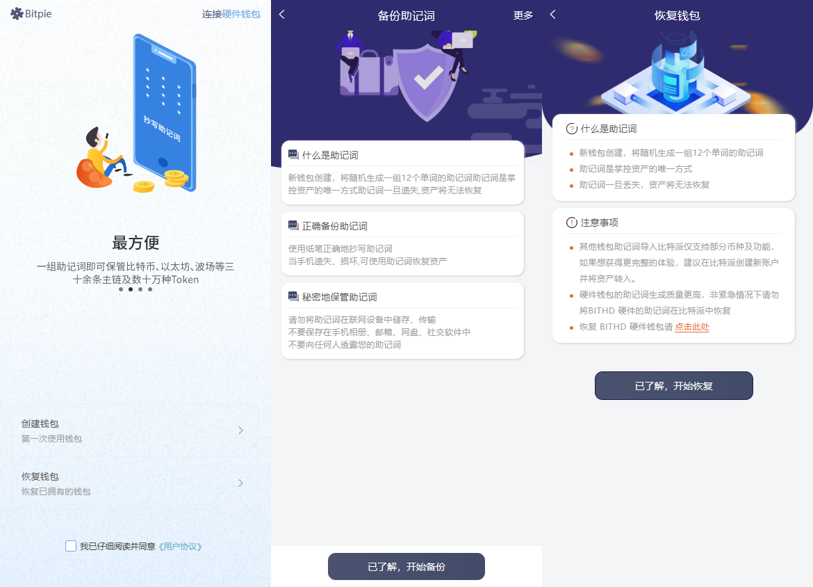 出售|Uniapp仿比特派钱包源码一比一定制/钱包源码下载