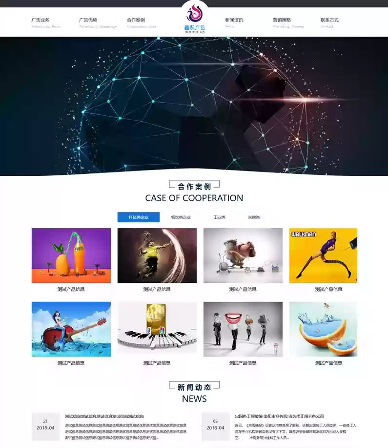 免费|xycms广告设计中心网站系统asp+access设计公司官网源码免费下载