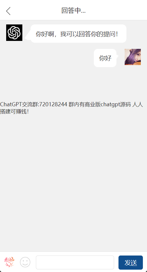 亲测|手机版ChatGPT开源php源码+实测可用源码下载