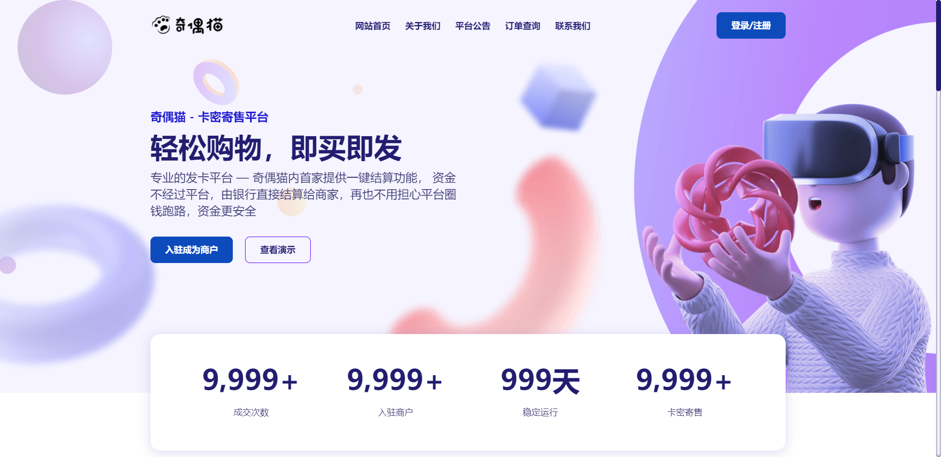 亲测|发卡宝PHP发卡源码4套发卡模板已对接个人免签