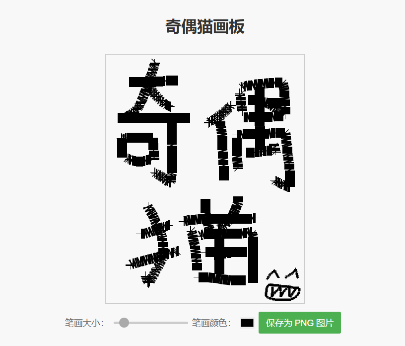 免费|简单的在线画板示例HTML源码免费下载