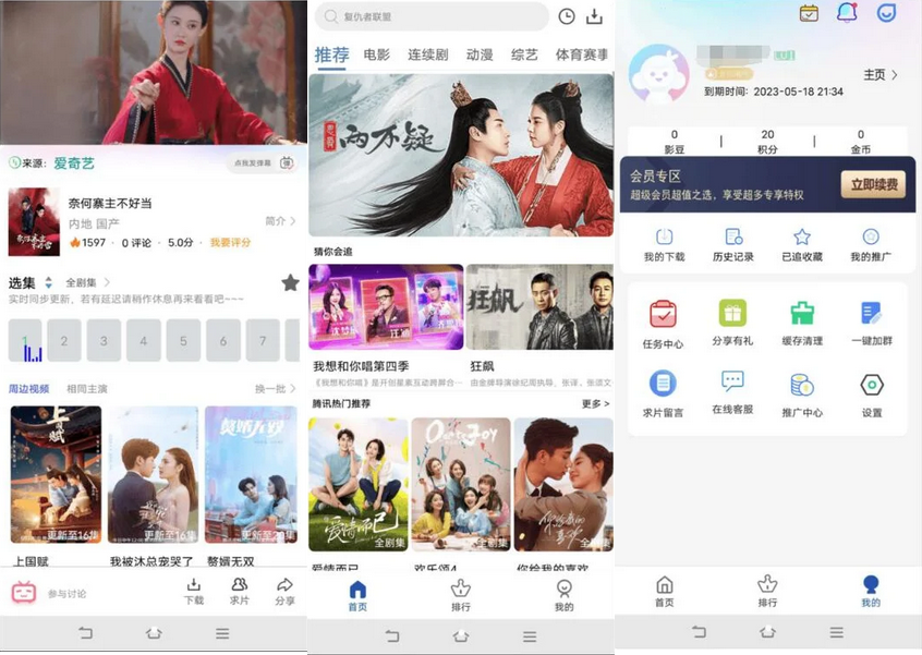 热门影视APP系统源码下载后端+app+搭建教程