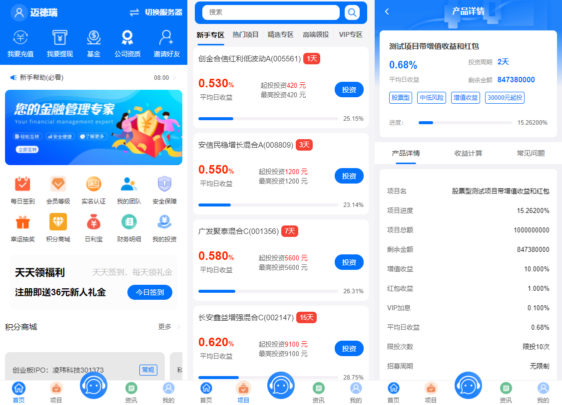 出售互换|GMO双语开源投资理财基金理财项目投资源码带前端vue源码下载