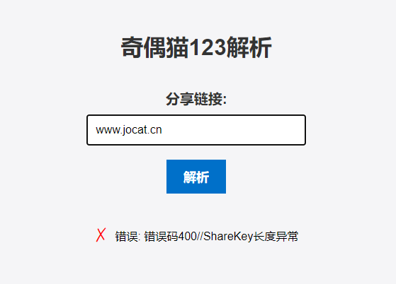 免费|123云盘解析源码免费PHP123云盘解析源码免费下载