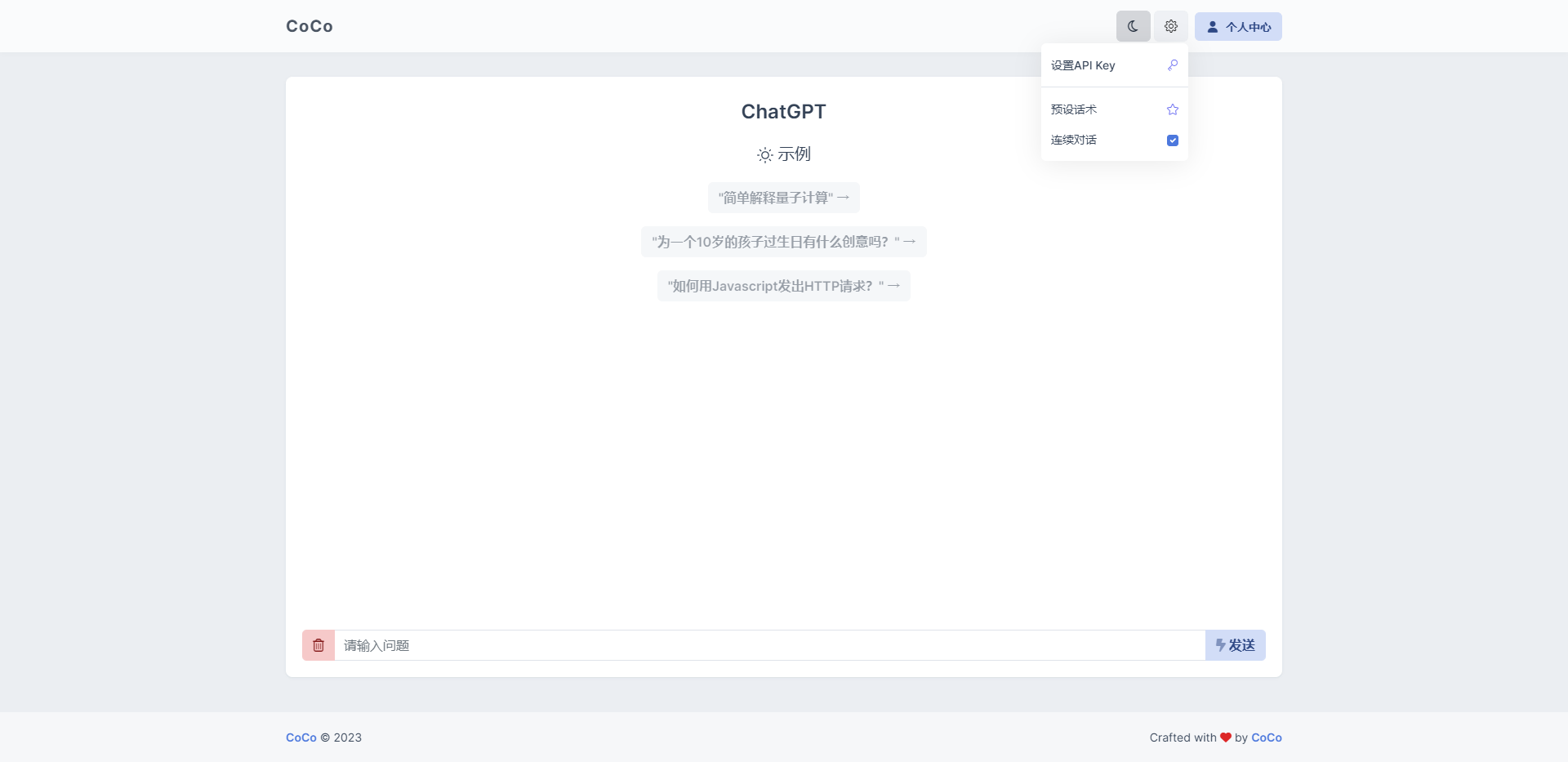 亲测|去授权AI基于OpenAI的人工智能ChatGPT支持会员系统源码下载
