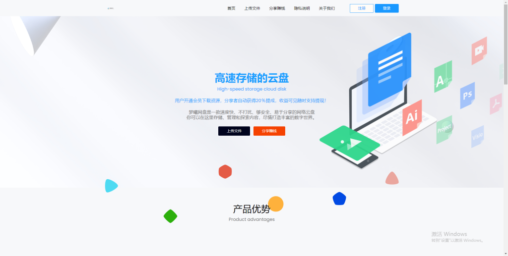 亲测|新版运营级网盘系统源码下载