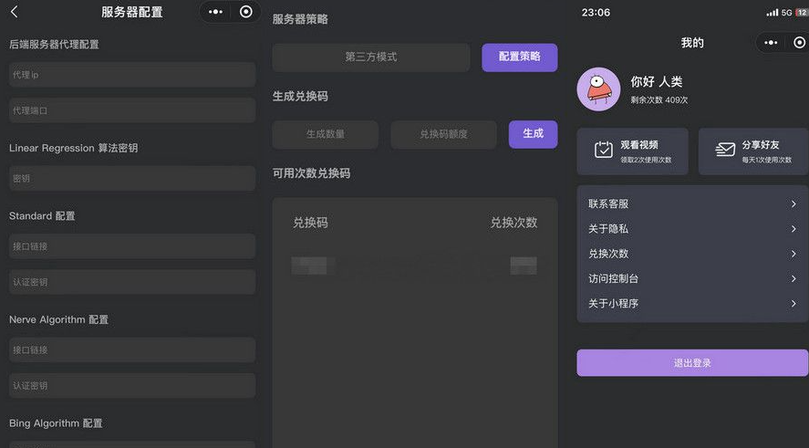 2 13 - 免费|可实现后端参数部署的微信小程序端的ChatGPT3.5增强版免费下载
