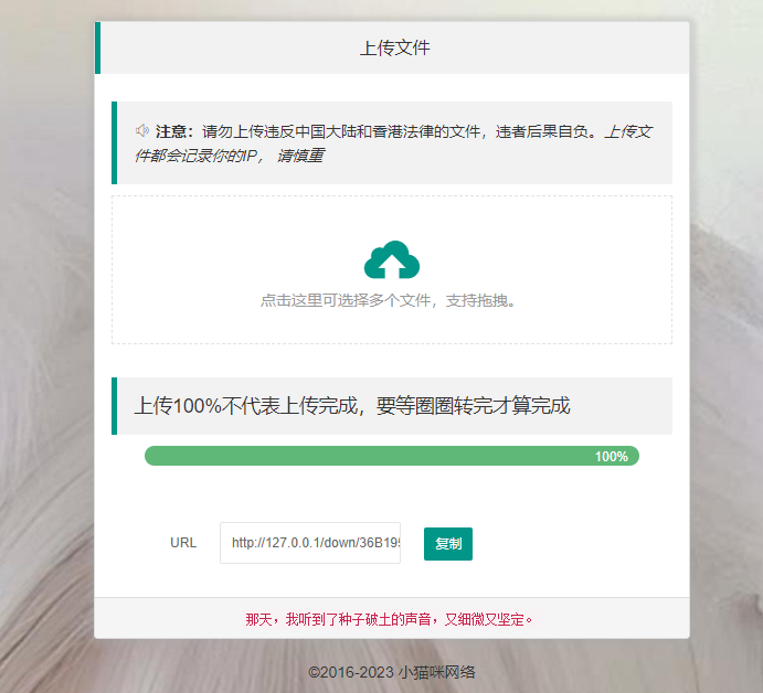 亲测|免费小猫咪网盘1.3简单实用带后台的简洁网盘QQ登录