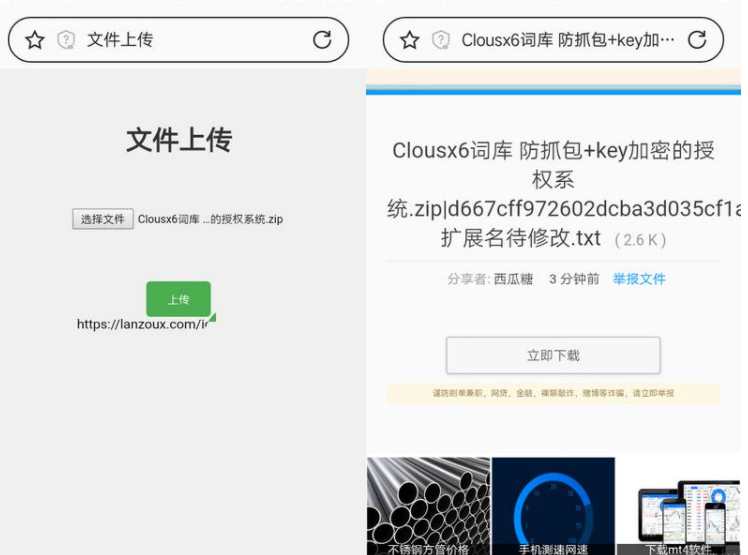 免费|蓝奏云文件快捷上传PHP单页源码免费下载自动获取Cookie