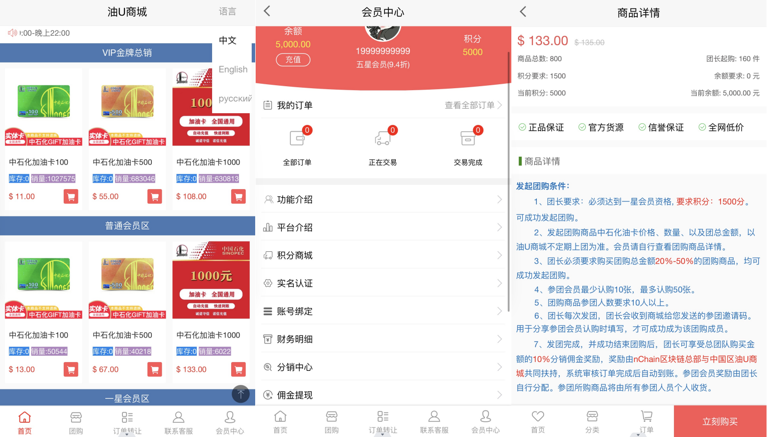 价值4.8k油卡换U+团购+交易区运营级发卡源码下载
