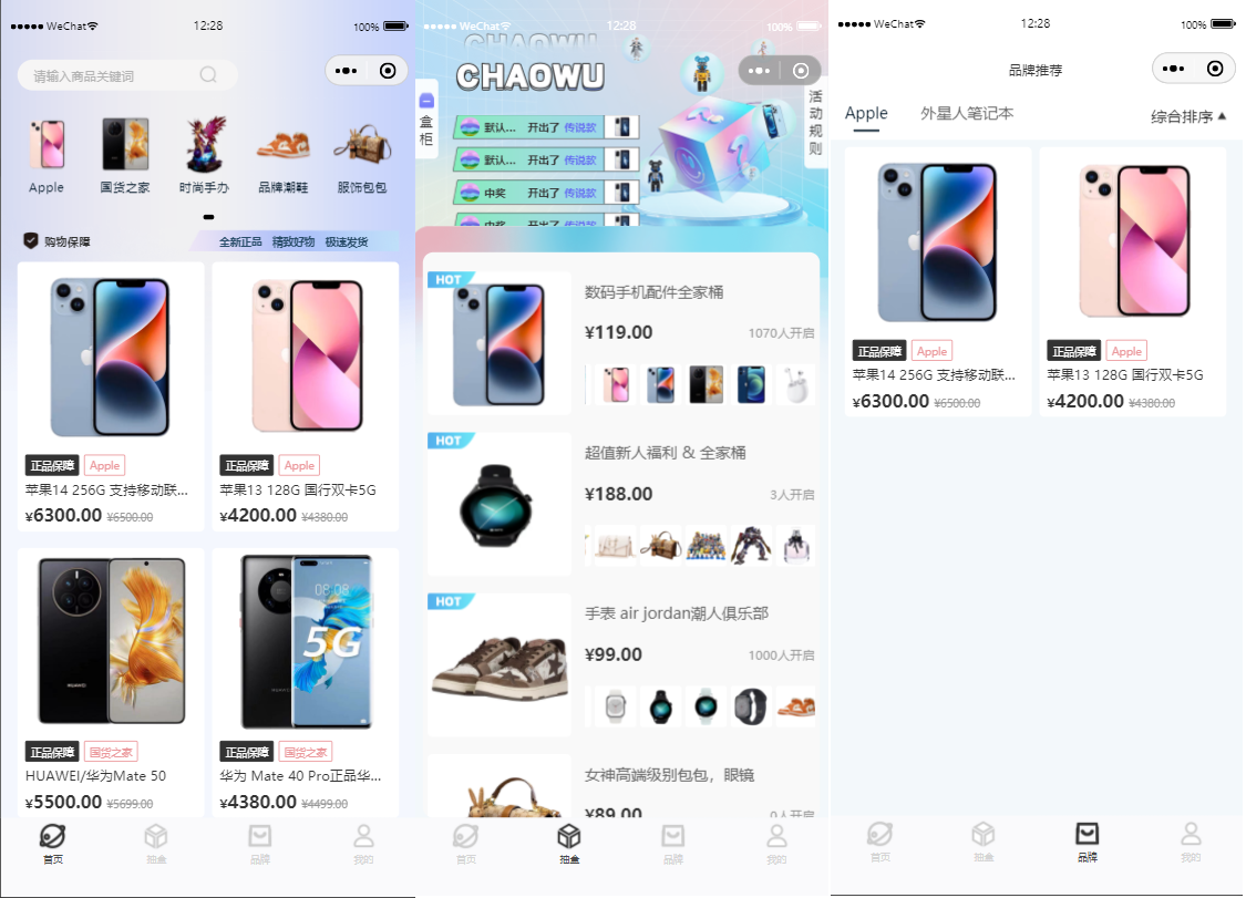 1 20 - 仿CSGO盲盒开箱商城源码潮物盲盒商城源码下载