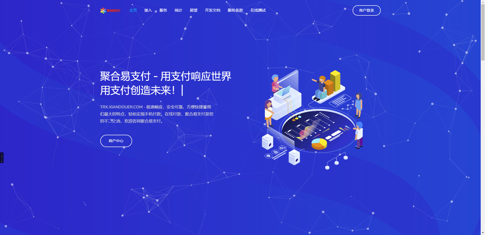 免费|亲测|以解密易支付更新版/支持多客服轮询源码下载