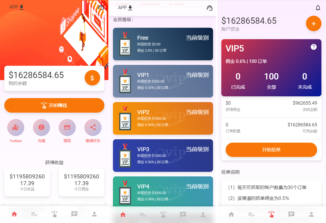 出售互换|二开抢单刷单系统/连单派单/手动自动订单/叠加组/自动订单系统
