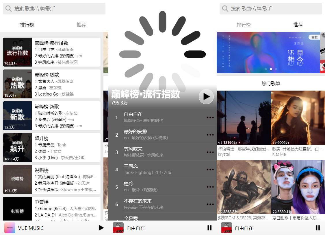 亲测|在线音乐网站系统源码对接QQ音乐/支持搜索和热榜功能