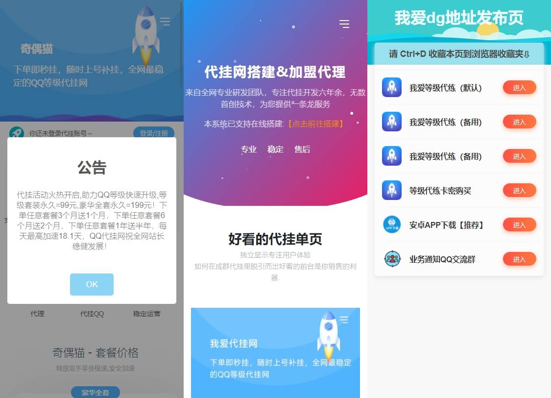 免费|代挂单页网址发布页+加盟代理+APP下载页源码免费下载
