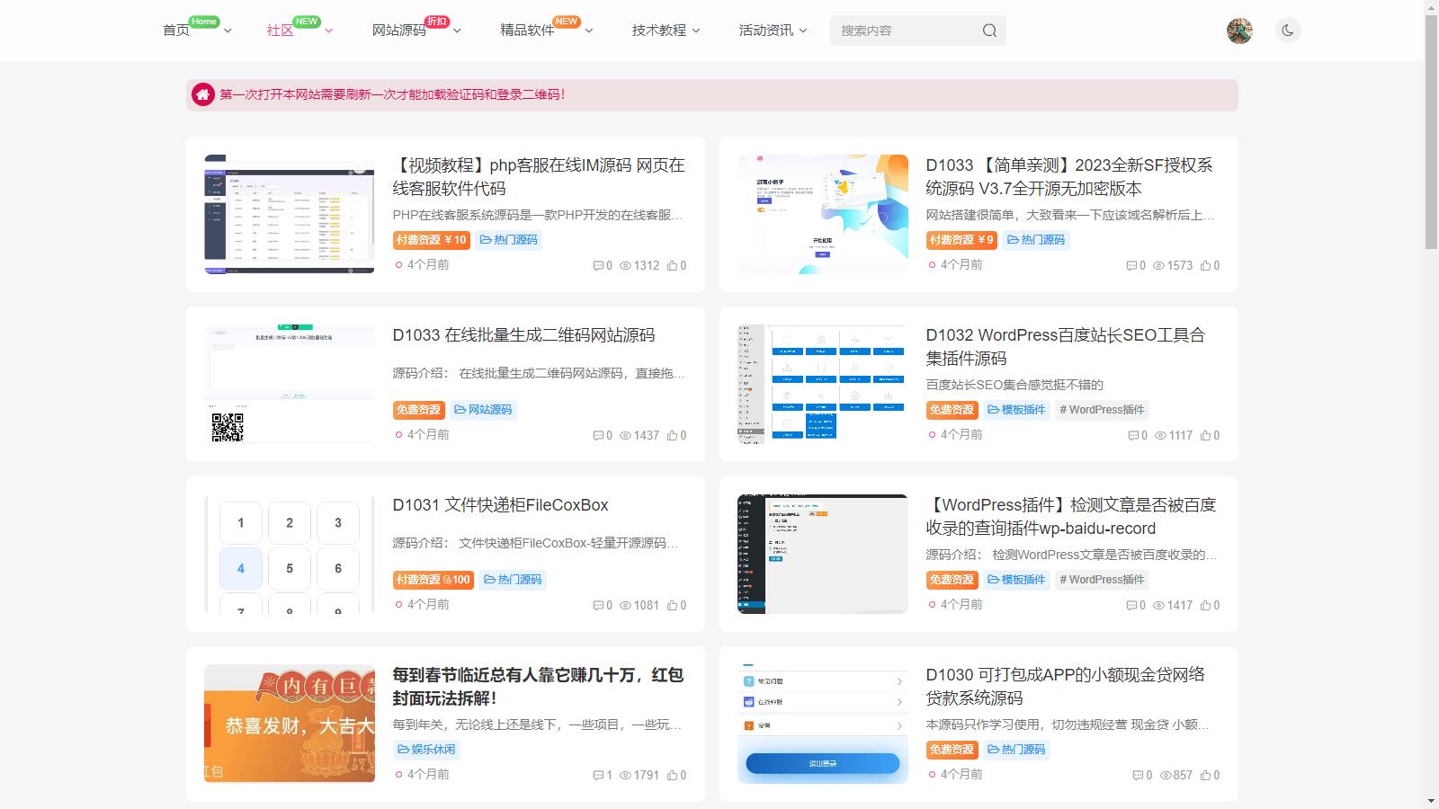 WordPress某源码站带数据整站打包下载4G数据