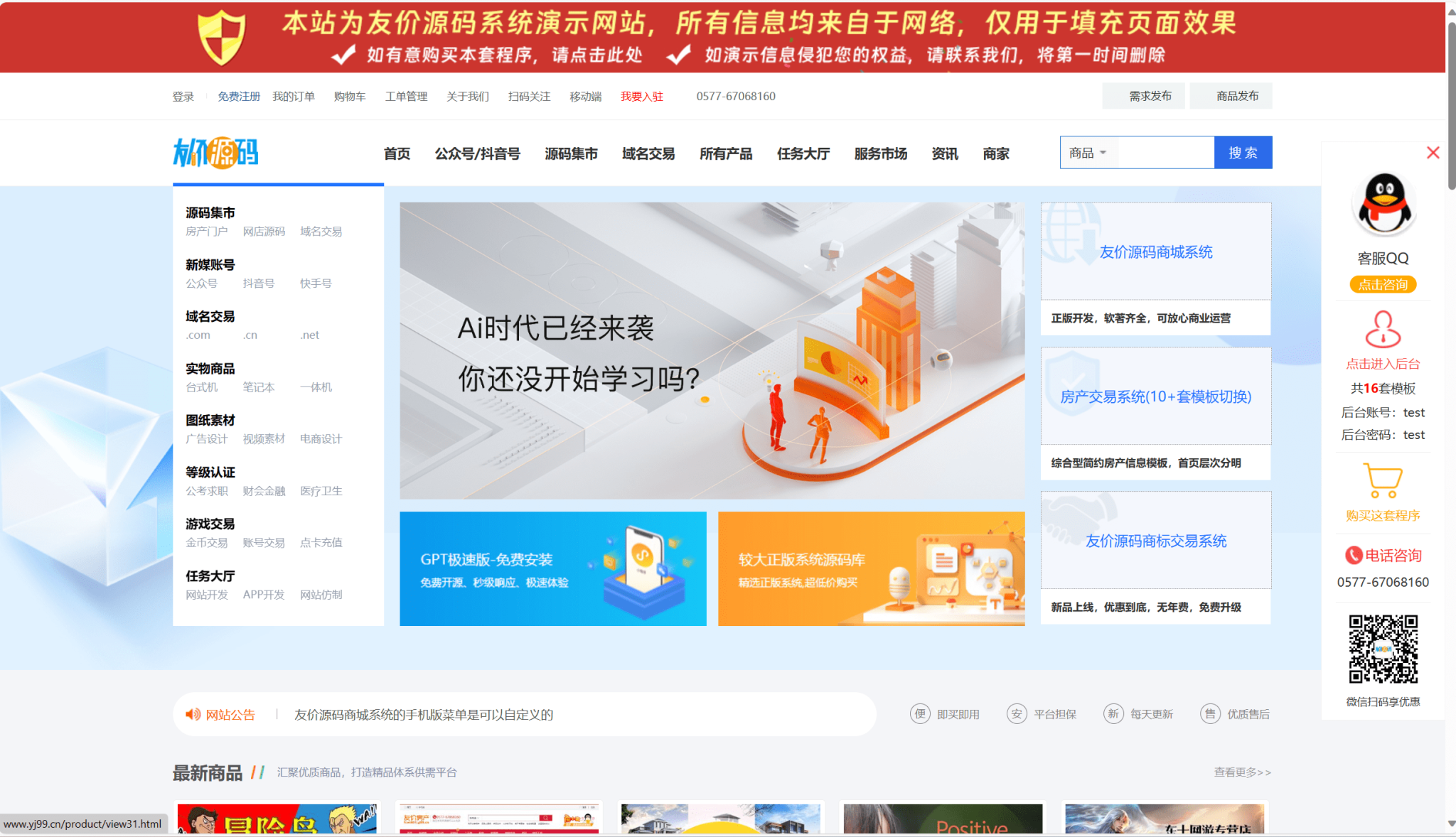 1696301114 1 - 两套源码超市修改版整站带数据资源