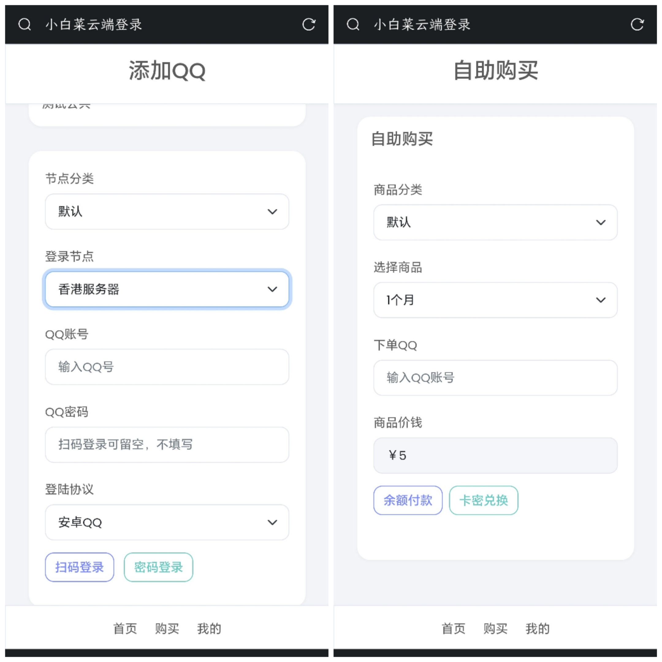 免费|QQ云端机器人登录系统php源码开心版免费下载